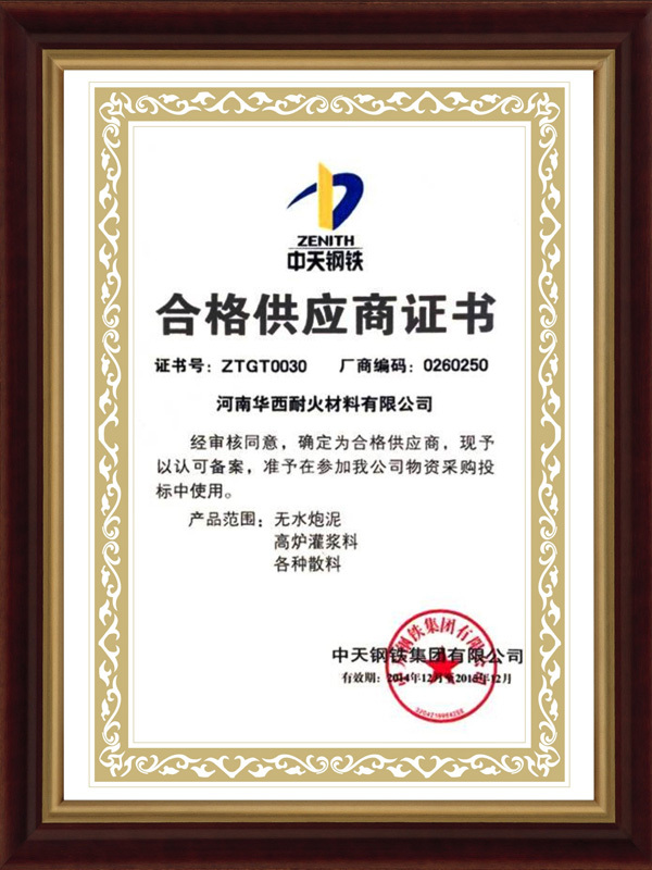 Zhongtian Steel Qualified Supplier Certificate