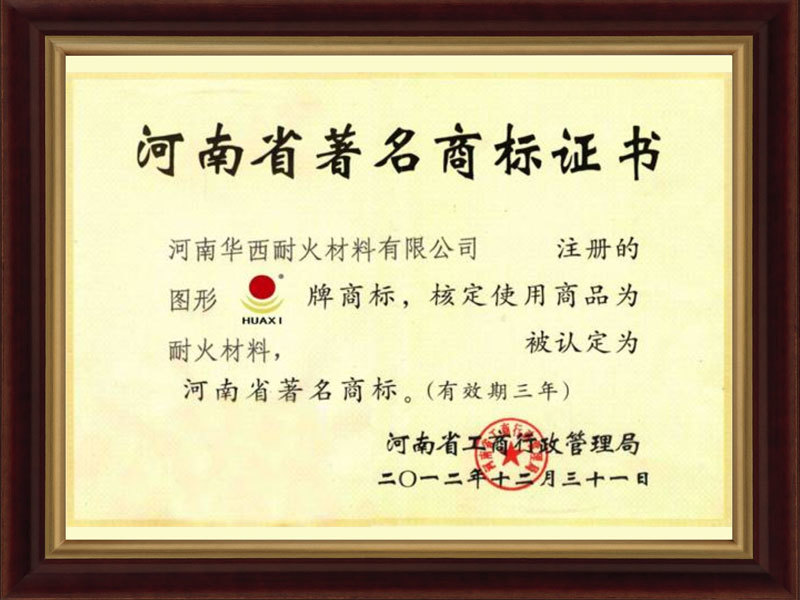 Certificate of Famous Trademark of Henan Province