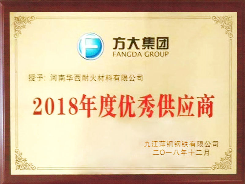 Fangda Group 2018 Outstanding Supplier