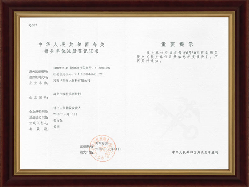 Customs declaration unit registration certificate