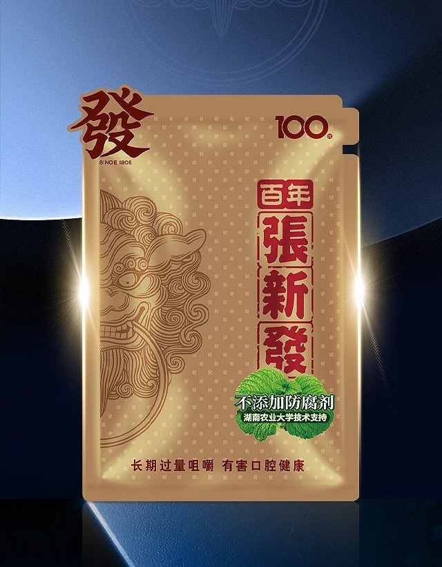 重新定義高端 | 百年張新發100元新品，至臻尊享·匠心上市 ！
