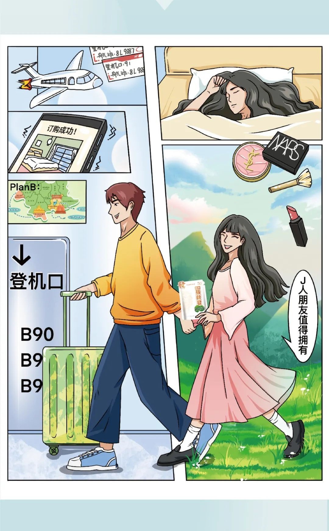 點擊查看！如何分辨J人和P人？！