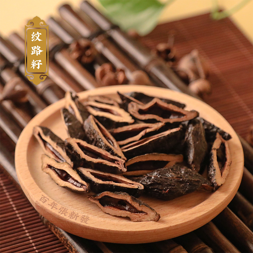 紋路籽 紋路籽