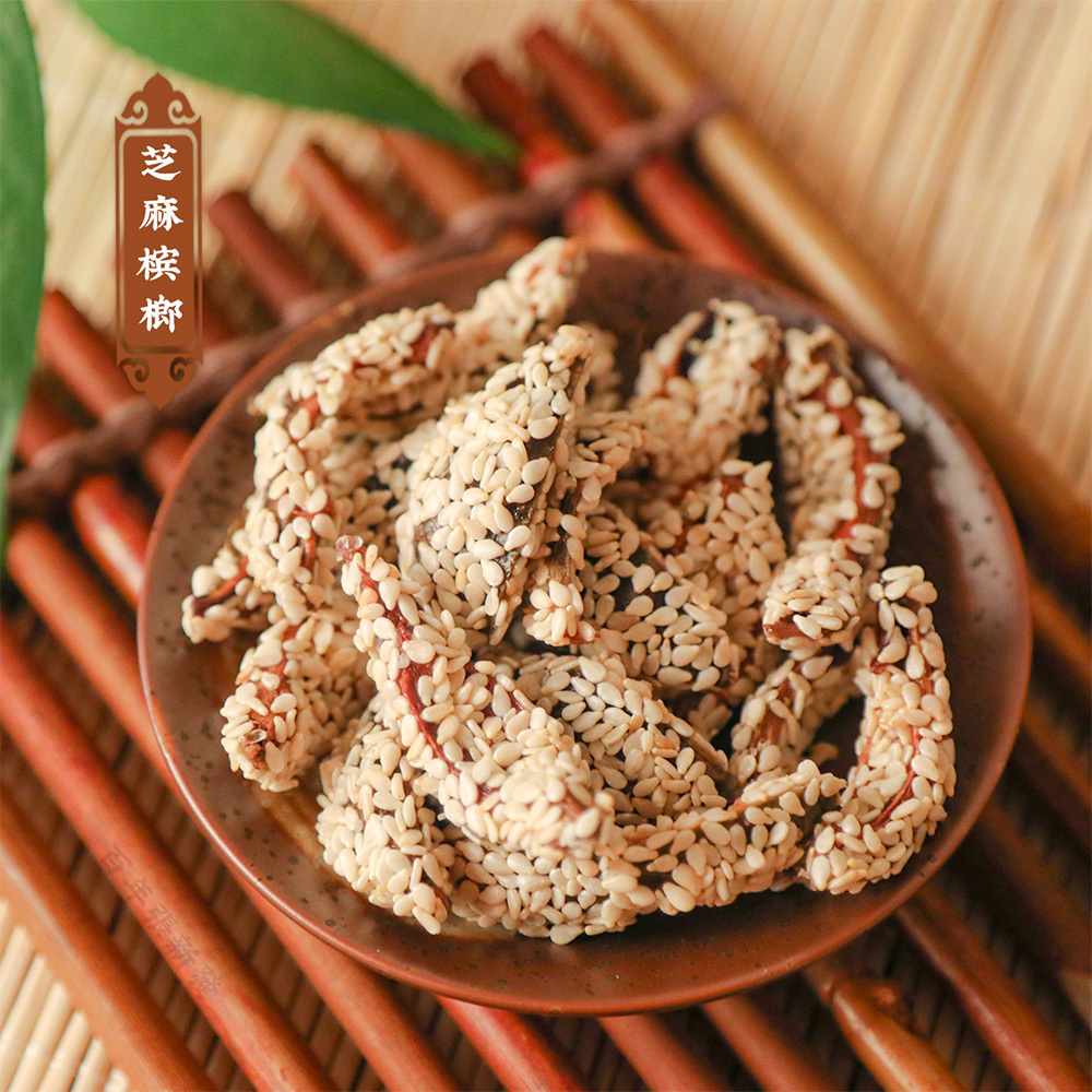 芝麻檳榔 芝麻檳榔