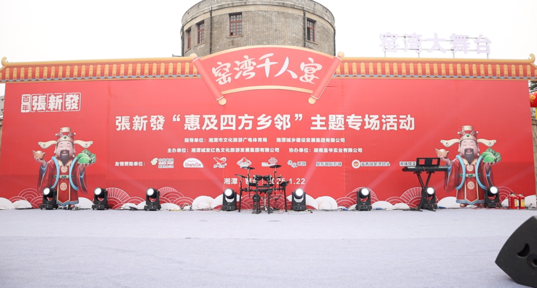 享盛宴·迎新年 | 張新發(fā)“惠及四方鄉(xiāng)鄰”窯灣千人宴主題專場活動盛大舉行