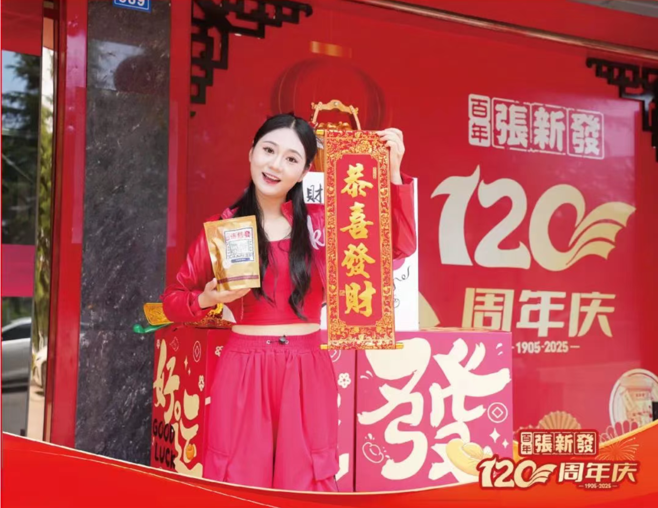 120周年慶福利加碼！12000元現(xiàn)金紅包已有人領(lǐng)走，點(diǎn)擊查看中獎(jiǎng)攻略！