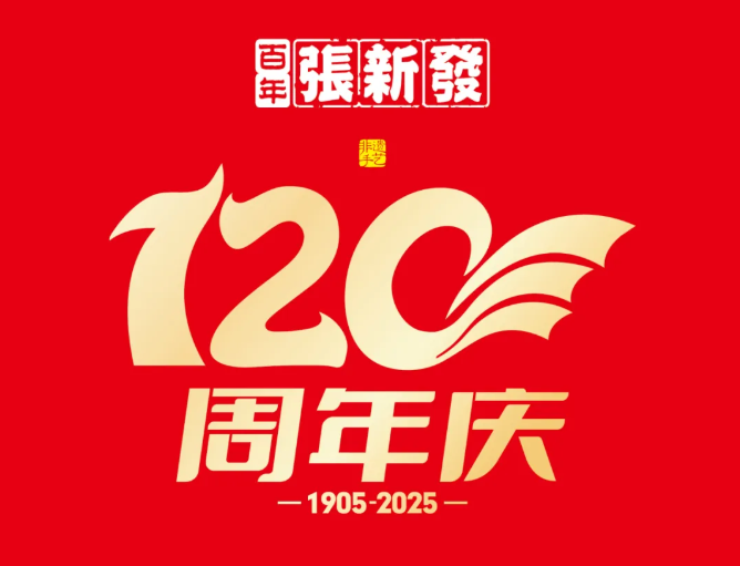 120周年慶福利加碼！12000元現(xiàn)金紅包已有人領(lǐng)走，點擊查看中獎攻略！