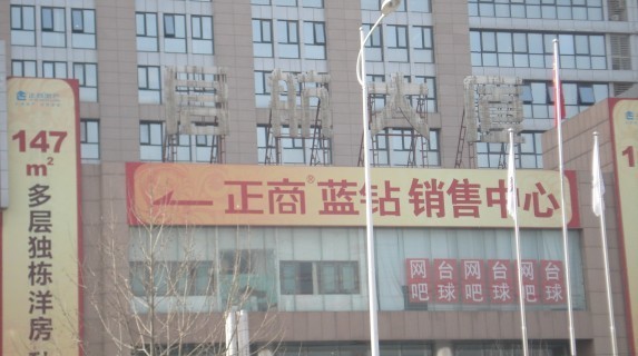 郑州金色港湾商务楼