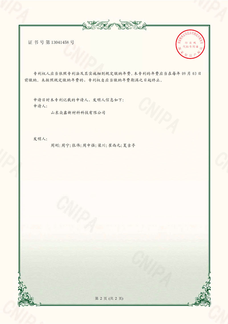 Anti-iron collection device for high-alumina porcelain ball production -2 Anti-iron collection device for high-alumina porcelain ball production -2