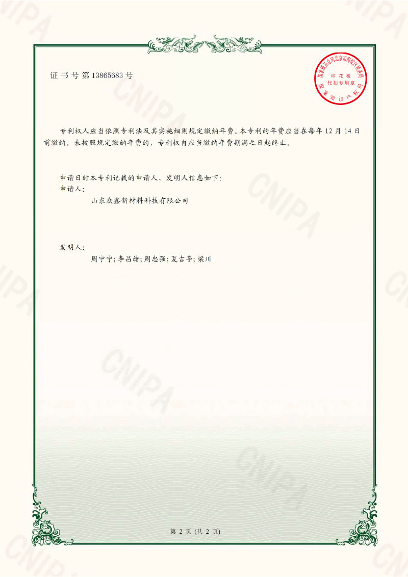 Screening device for production of high-alumina porcelain balls -2 Screening device for production of high-alumina porcelain balls -2