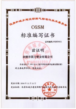 Standard Writing Certificate
