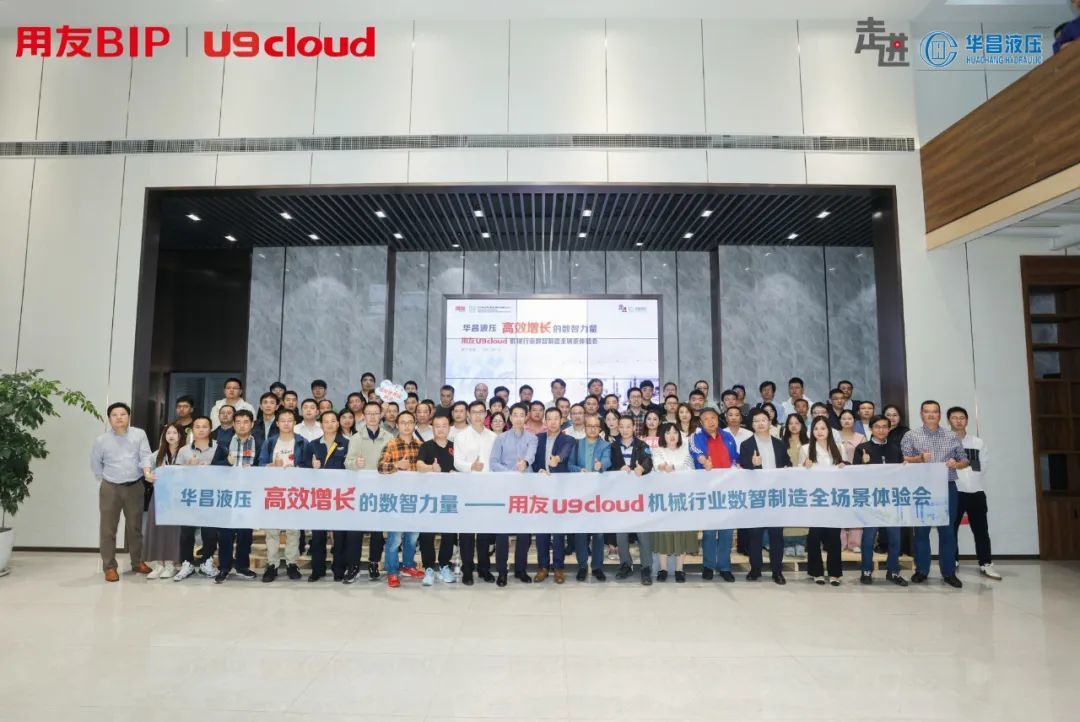 Revealing the Efficient Growth of Digital Intelligence Power, the Mechanical Industry Digital Intelligence Manufacturing Full Scene Experience Conference was Successfully Convened in Lin'an