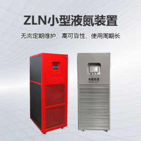 ZLN Small Liquid Nitrogen Equipment