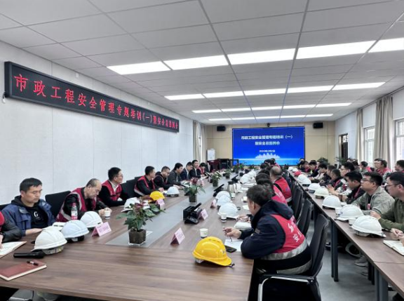 集團(tuán)公司開展市政工程安全管理專題培訓(xùn)