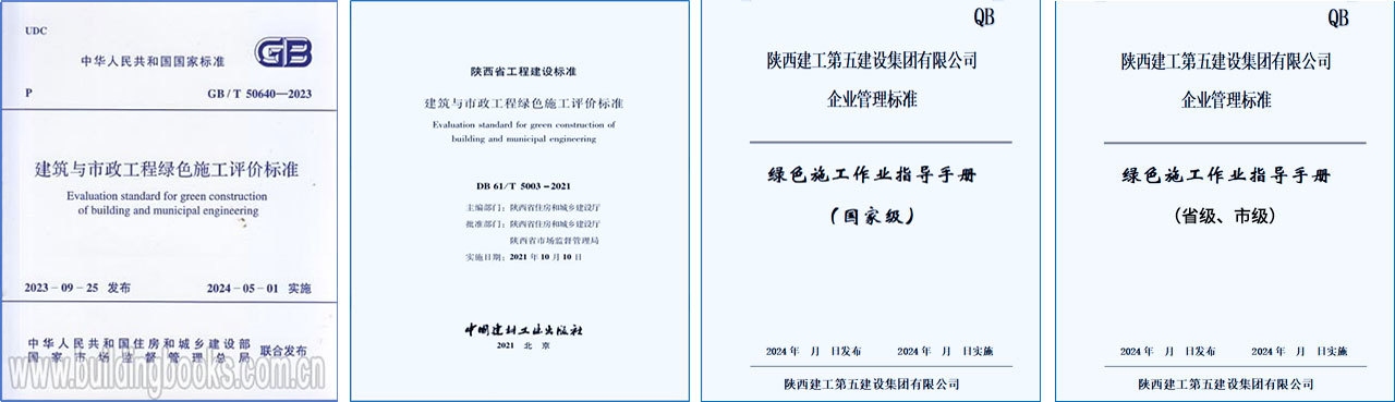 SCEGC NO.5
