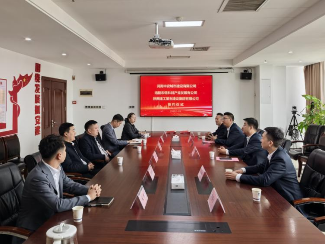 陜建五建集團(tuán)與河南中安城市建設(shè)有限公司簽約合作協(xié)議