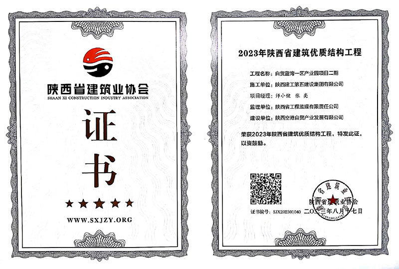 自贸蓝湾一区产业园项目二期 自贸蓝湾一区产业园项目二期