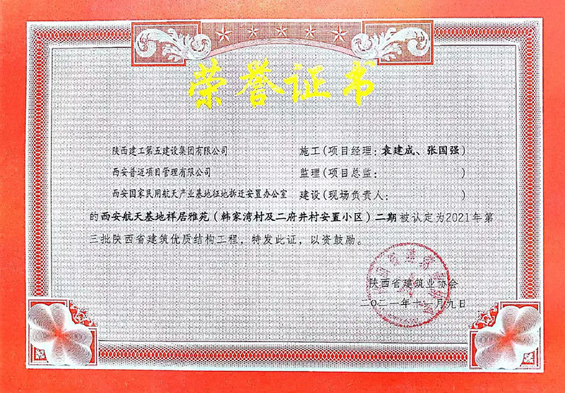 西安航天基地祥居雅苑 西安航天基地祥居雅苑