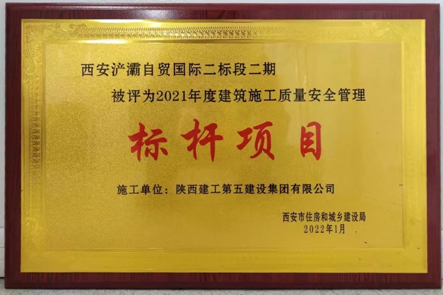 標(biāo)桿企業(yè) 標(biāo)桿企業(yè)