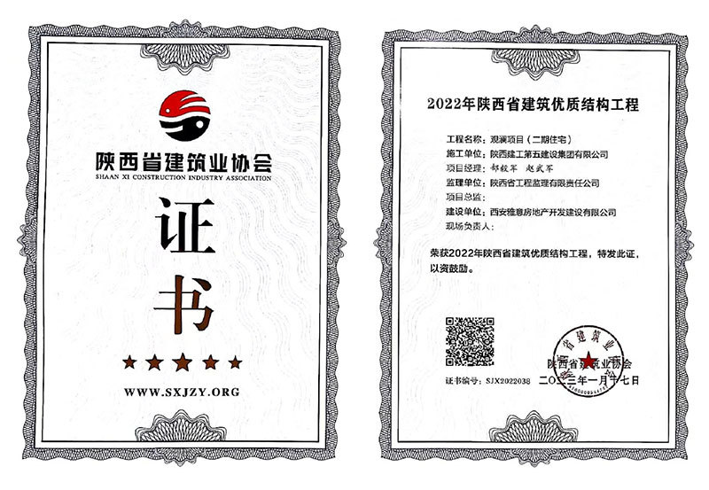 观澜项目(二期住宅) 观澜项目(二期住宅)