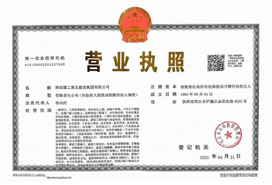 營業(yè)執(zhí)照 營業(yè)執(zhí)照
