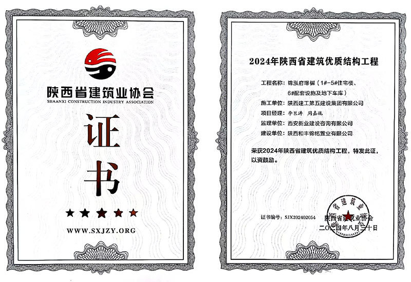 錦泓府璟樾