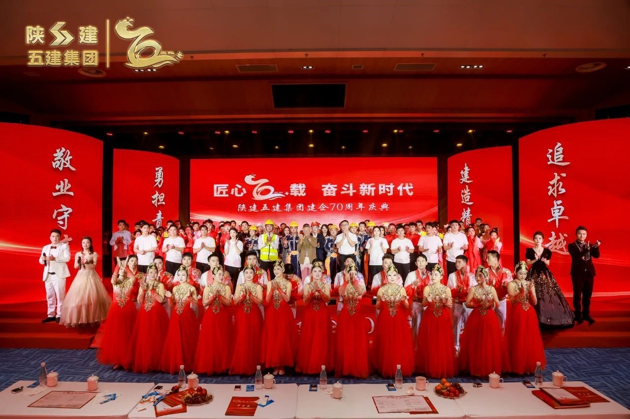 多彩网平台公司建企70周年慶典圓滿擧行