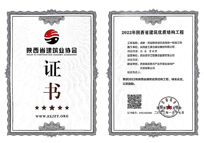 高新·天谷雅舍项目南地块一标段工程 高新·天谷雅舍项目南地块一标段工程