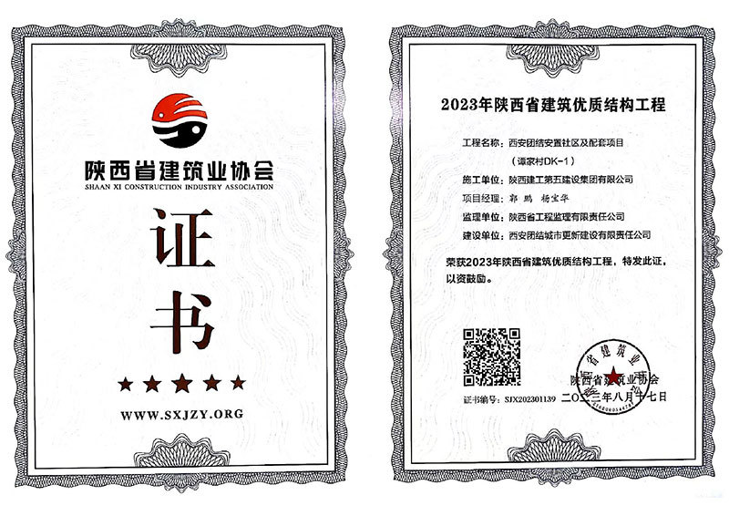 西安團(tuán)結(jié)安置社區(qū)及配套項(xiàng)目(譚家村DK-1)