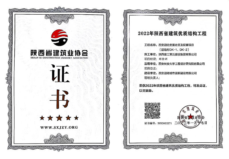 团结村DK-1、DK-2 团结村DK-1、DK-2