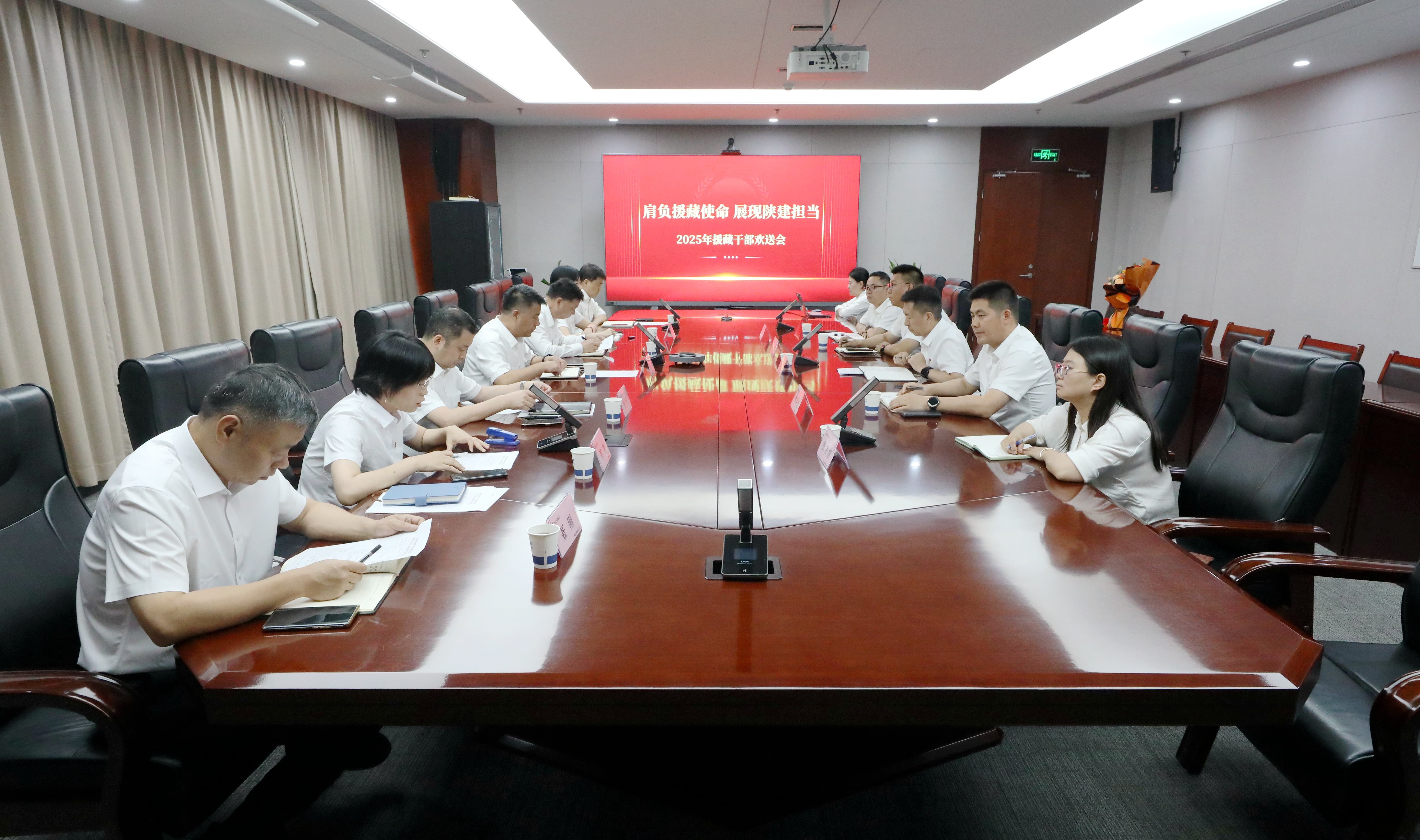 陜建五建集團(tuán)召開援藏干部歡送會