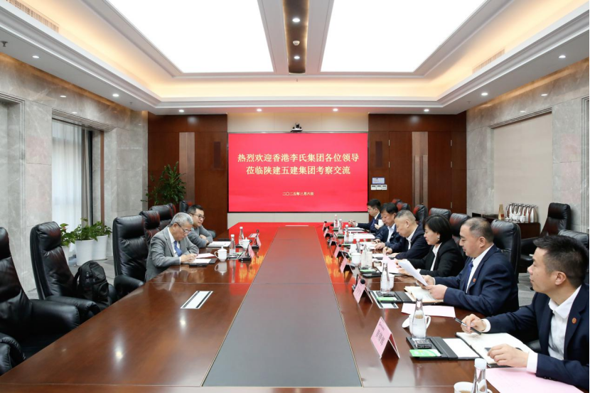陜建五建集團(tuán)與香港李氏集團(tuán)座談交流深化合作
