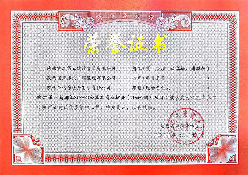 浐灞·新都汇SOHO公寓及商业裙房(Upark国际项目) 浐灞·新都汇SOHO公寓及商业裙房(Upark国际项目)