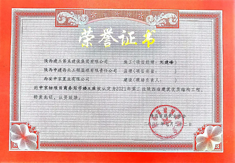 中京坊項(xiàng)目商務(wù)寫(xiě)字樓A座 中京坊項(xiàng)目商務(wù)寫(xiě)字樓A座