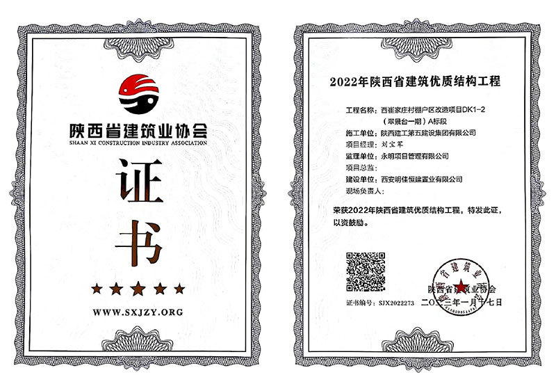 西崔(翠景台一期)A标 西崔(翠景台一期)A标