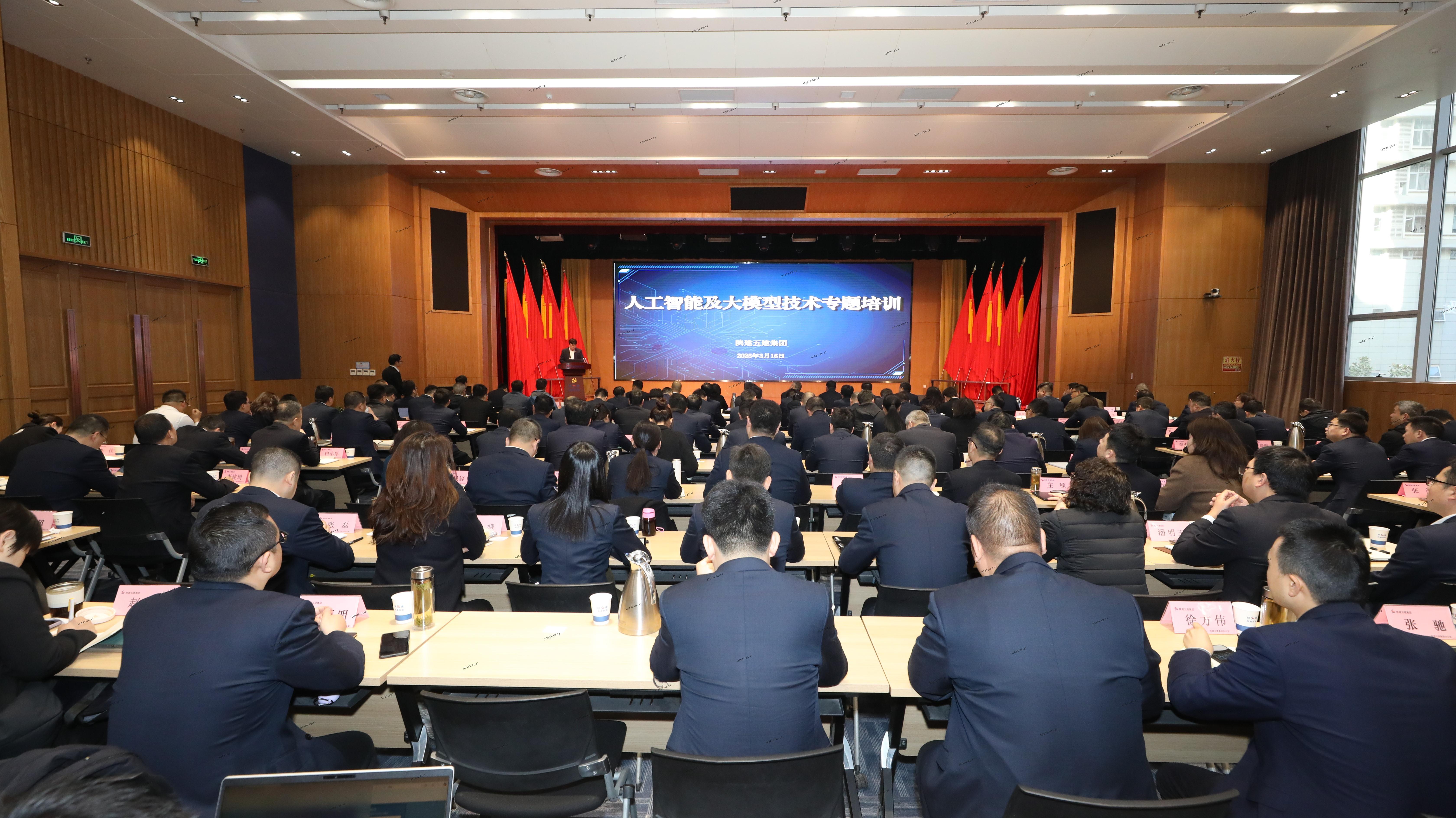 “一切圍繞戰(zhàn)略干！”——陜建五建集團(tuán)舉辦大模型專題培訓(xùn)和戰(zhàn)略解碼推進(jìn)會