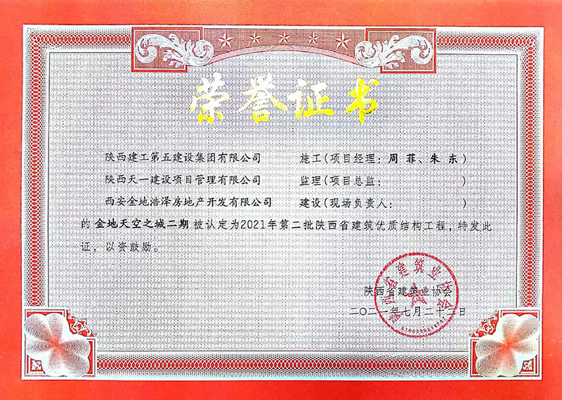 金地天空之城二期 金地天空之城二期