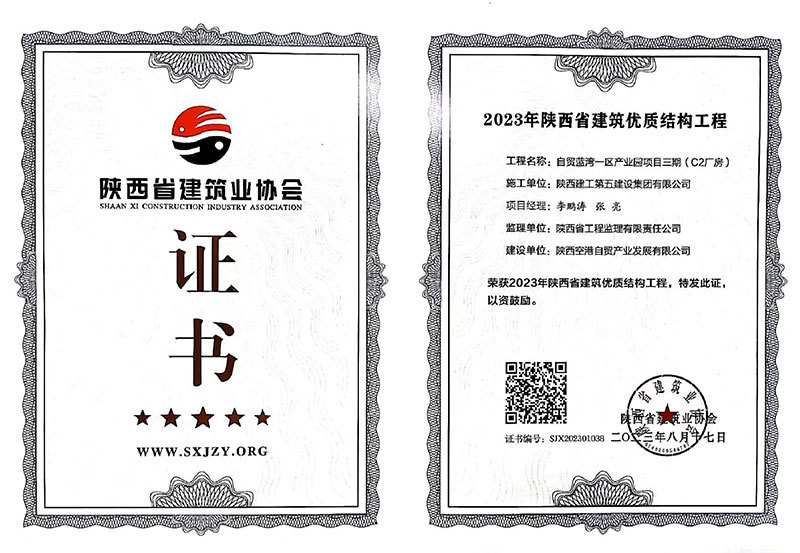 自贸蓝湾一区产业园项目三期(C2厂房) 自贸蓝湾一区产业园项目三期(C2厂房)