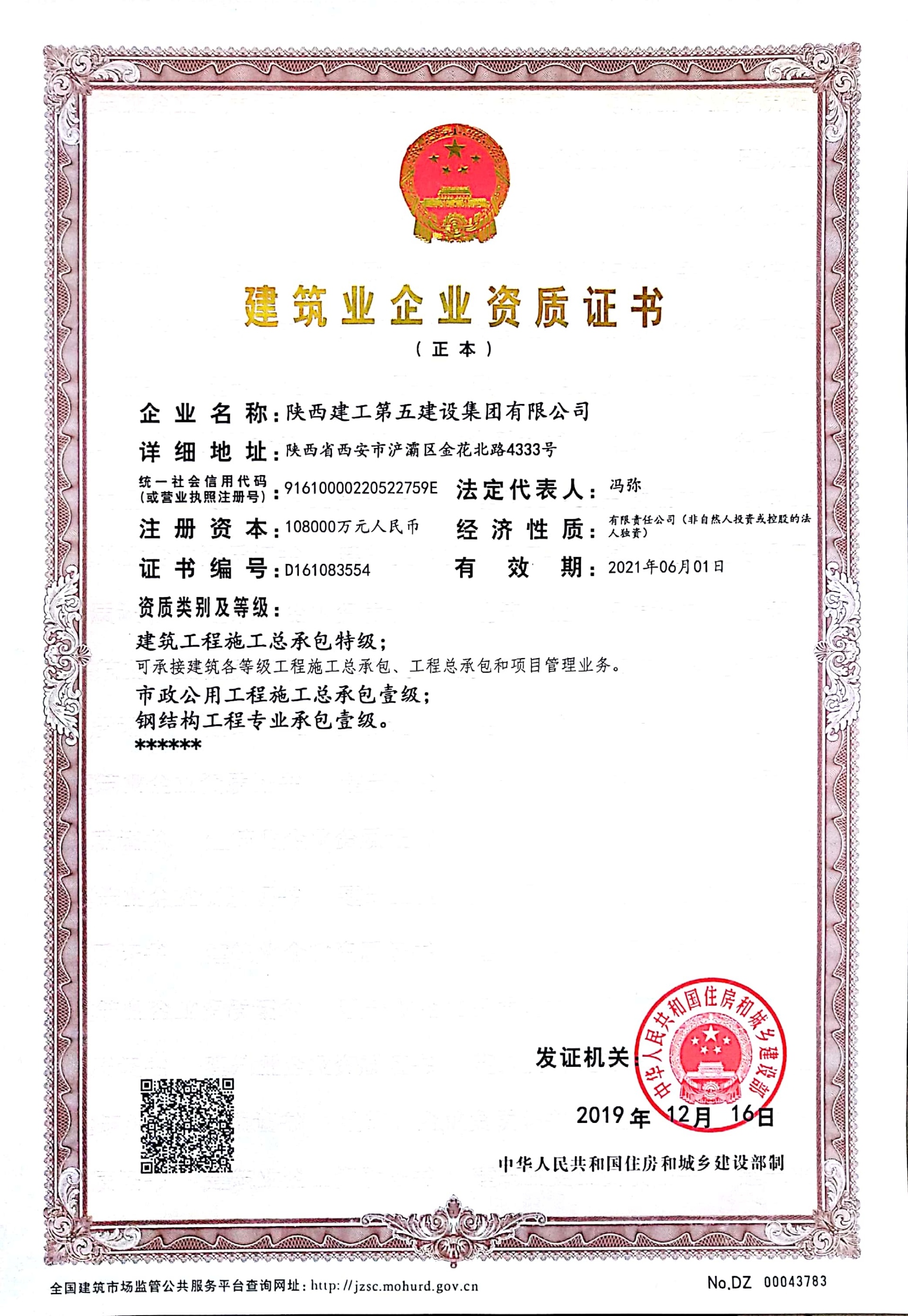 資質証書 資質証書