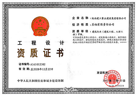 SCEGC NO.5