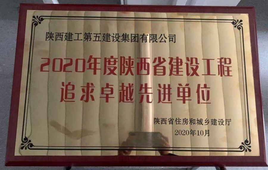 追求卓越先進(jìn)單位