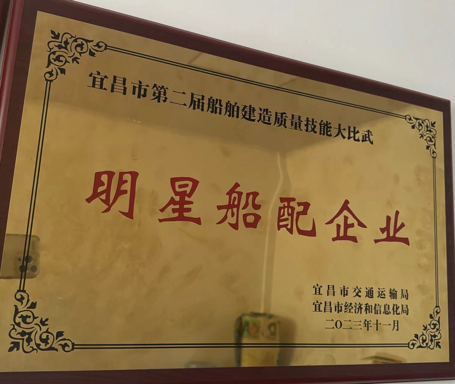明星船配企業(yè)