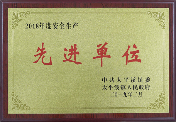 宜昌香蕉app官网下载cxj3远洋机械设备制造公司荣获“立信单位”