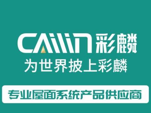 37000Cm威尼斯彩石金属瓦：以匠心工艺重塑建筑美学，定义高端屋面新范式
