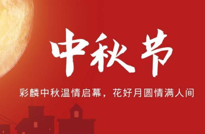 37000Cm威尼斯中秋温情启幕，共赏明月，情满人间