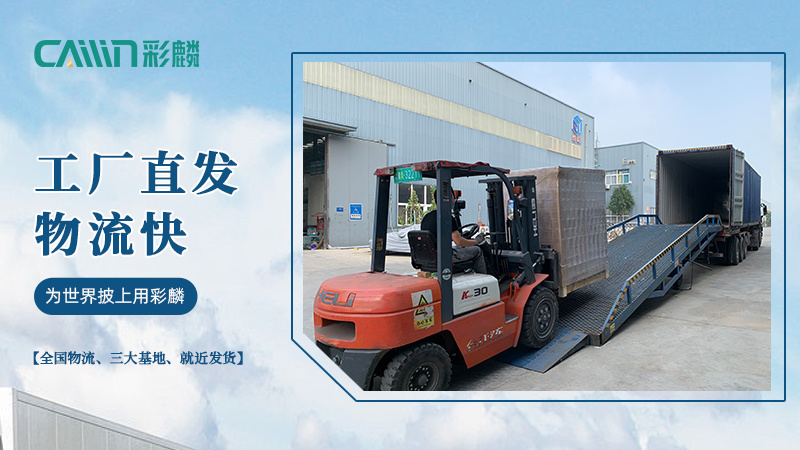 生产发货
