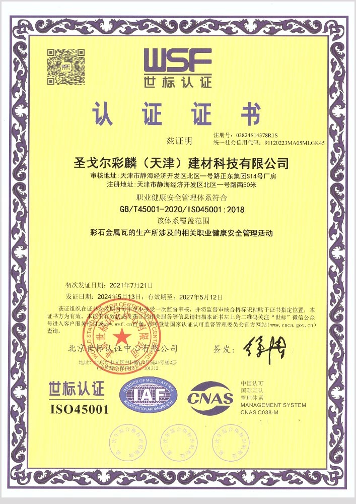 ISO45001 ISO45001