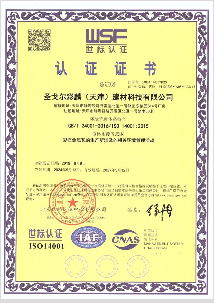 ISO14001 ISO14001
