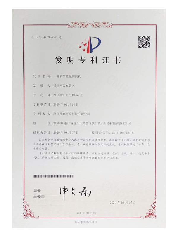 发明专利