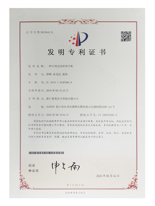 发明专利